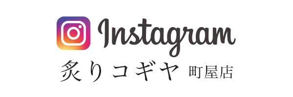 Instagram 町屋店