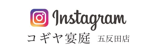 Indtagram 五反田店